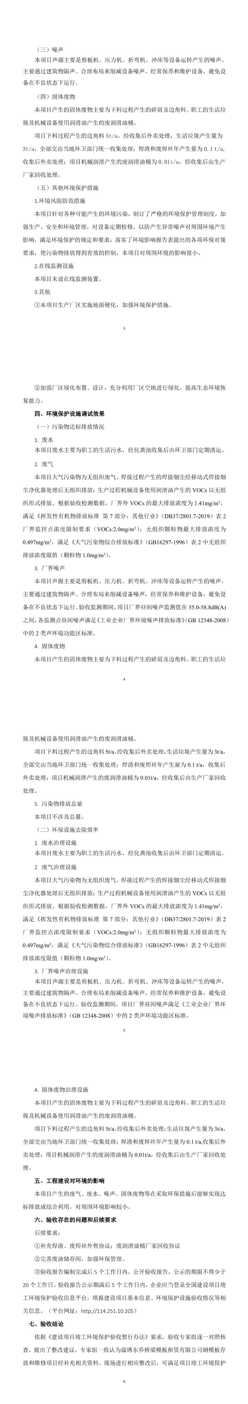 公示2.jpg